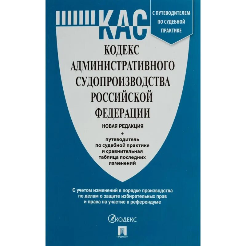 Этапы административного процесса схема. Этапы административного процесса схема. Судебная практика по административному судопроизводству. Судебная практика по административному судопроизводству. Судебная практика по административному судопроизводству.