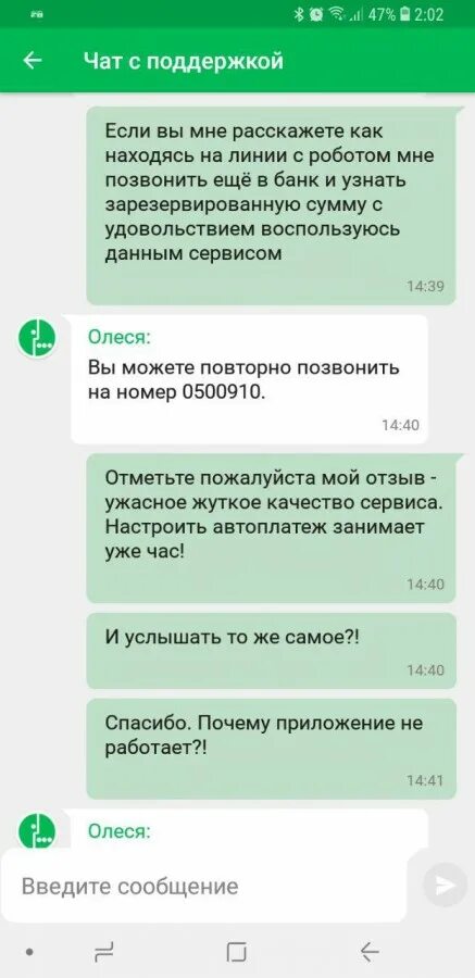 Почему не отправляются смс мегафон. Не приходят смс на телефон МЕГАФОН. Смс от МЕГАФОНА. Не приходят смс на МЕГАФОН. Код смс не приходит МЕГАФОН.