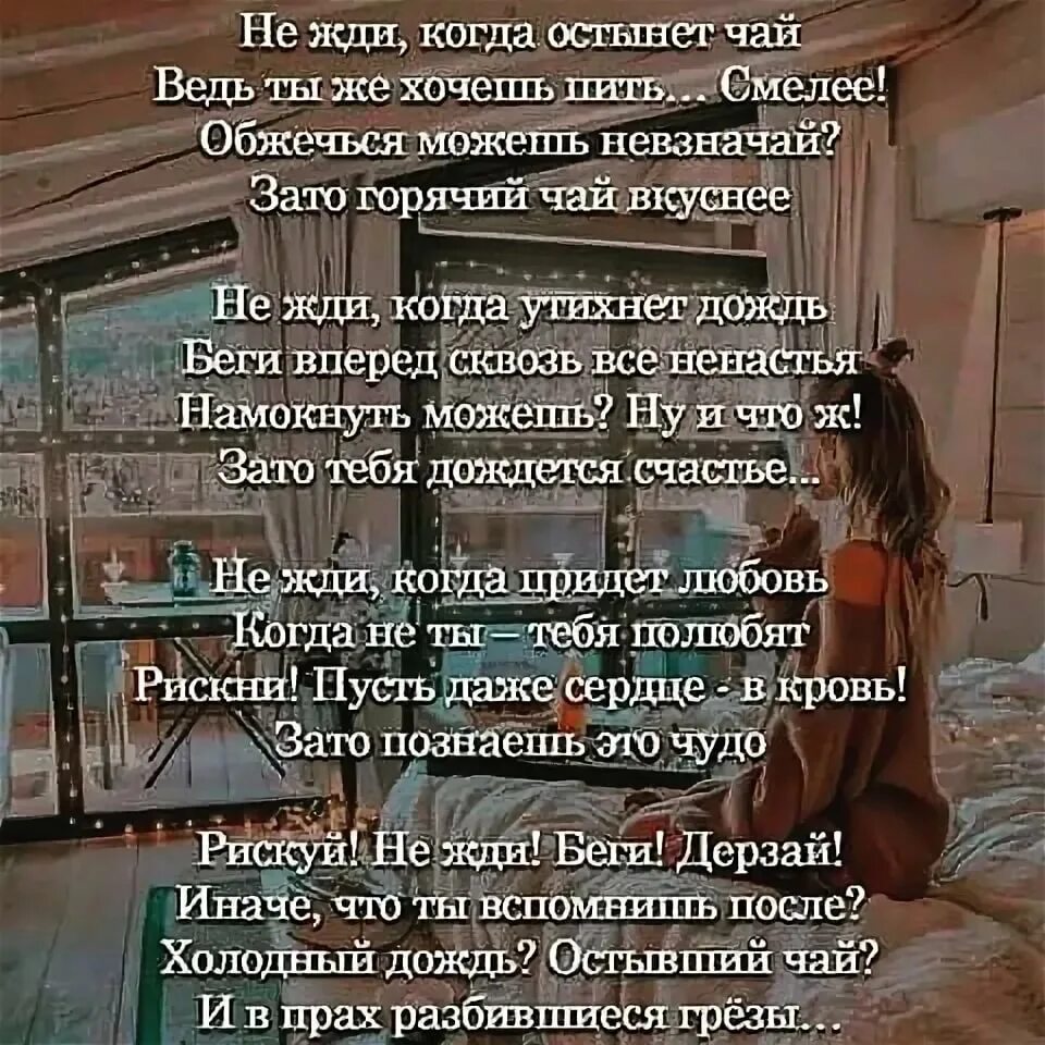 Я стану хозяйкой этой жизни 128