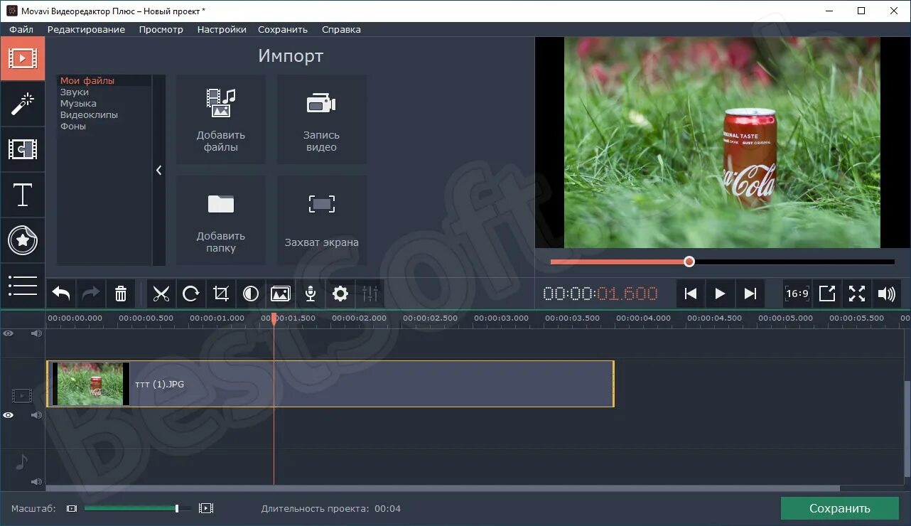 Как сохранить в мовави. Мовави видеоредактор. Видеоредактор мовави титры. Movavi видеоредактор плюс ключ активации. Видеомонтаж мовави.