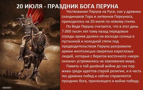 Боги храбрости