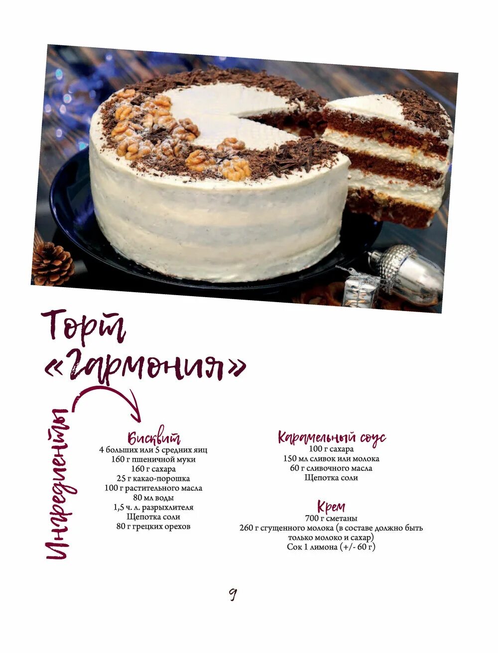 кулинарим с таней ютуб. кулинарим с таней абрикосовый пирог. кулинарии с таней рецепты. рецепты от тани. кекс пирог с творогом.