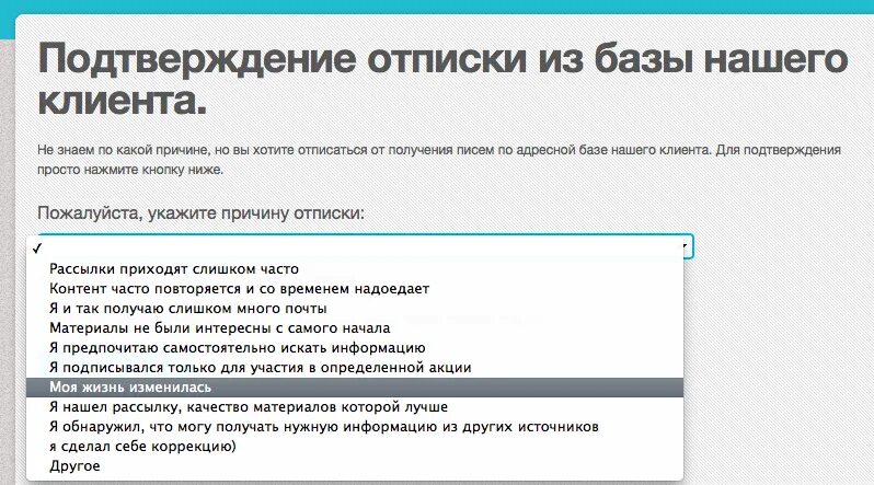 Как отписаться от рассылки. Отписка от рассылки. Отказ от рассылки. Отказаться от рассылки. Rk zaemchikio отписаться