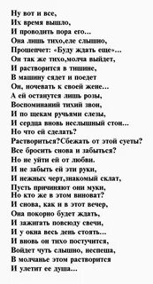 Слова женатому мужчине