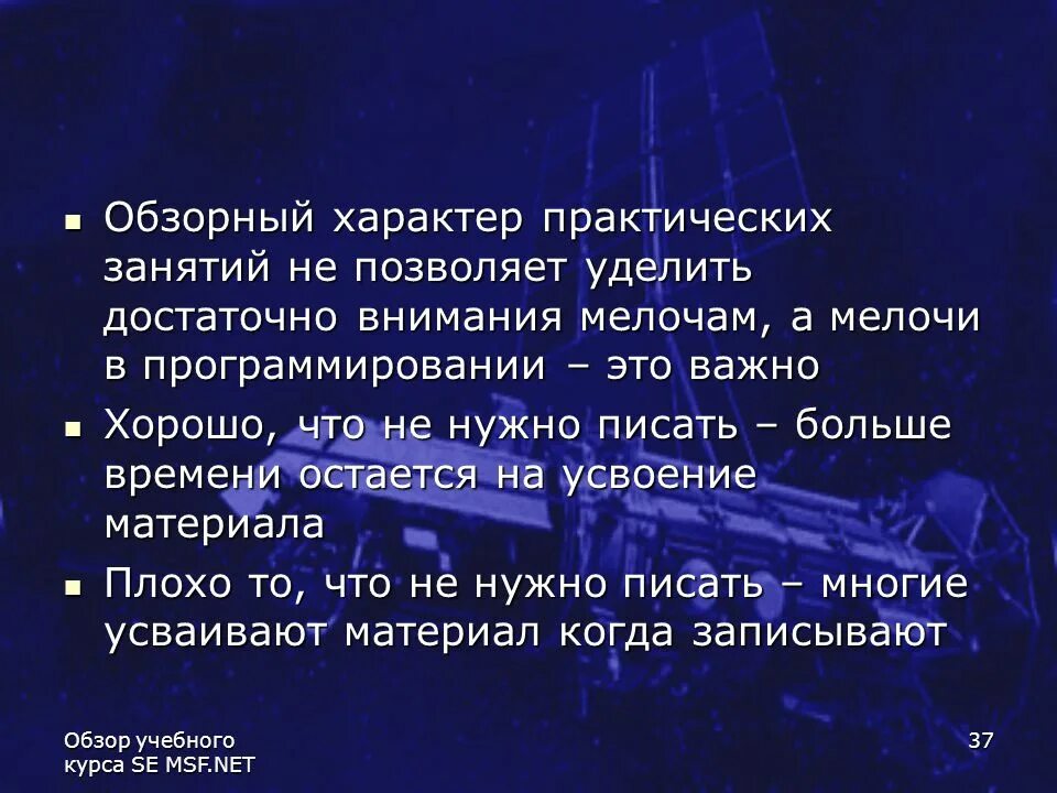 Уделить достаточно внимания