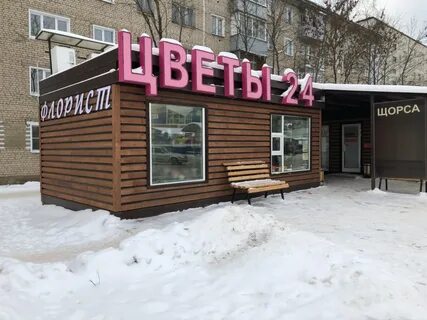 Щорса 4