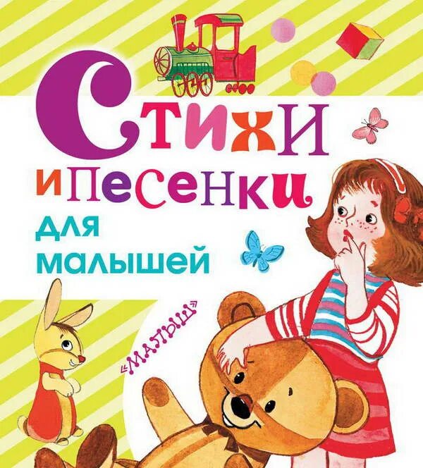 Песенки для детей. Песенки малышам. Детские песенки для самых маленьких. Малыш песик