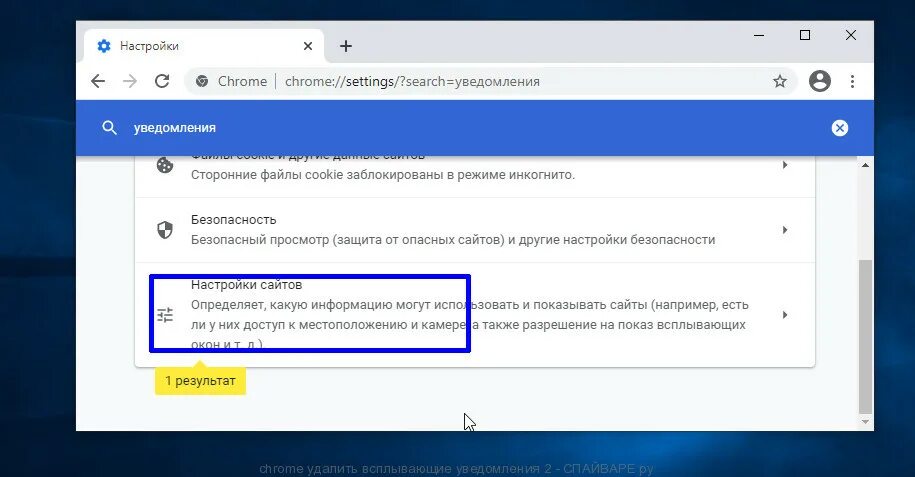 Убрать рекламу уведомлений. Отключить уведомления в хроме. Всплывающие уведомления. Всплывающие уведомления в правом Нижнем углу. Всплывающие окна с рекламой.