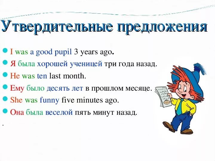 Утвердительное предлодения. Утвердительное предложение примеры. Утвердительные предложения в английском. Утвердительное предложение в русском языке. Утвердительный глагол в английском