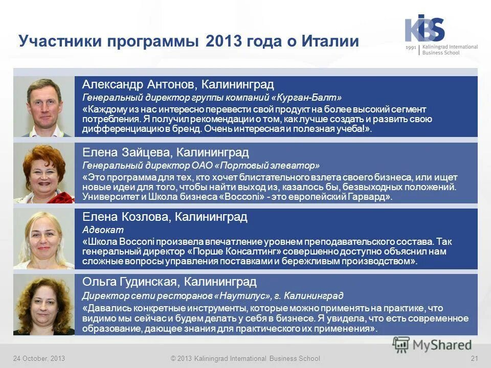 Программа передач 2013. Целевые программы г липецка. Программа 2013 год. Программа 2013 год. Газета в программах.