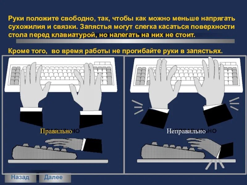 Мальчик бережно положил руки на клавиши закрыл. Как правильно класть руки на клавиатуру. Как положить руку на клавиатуре. Как можно класть руки. Разминает руки перед клавиатурой.