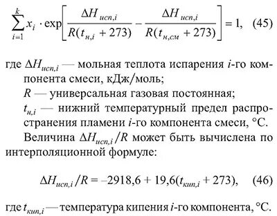 Молярная теплота