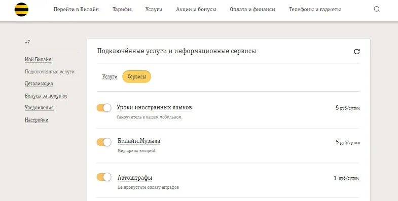 Билайн узнать подписки отключить. Платные услуги Билайн. Платные подписки Билайн. Как отключить подписку на билайне. Билайн отключение.