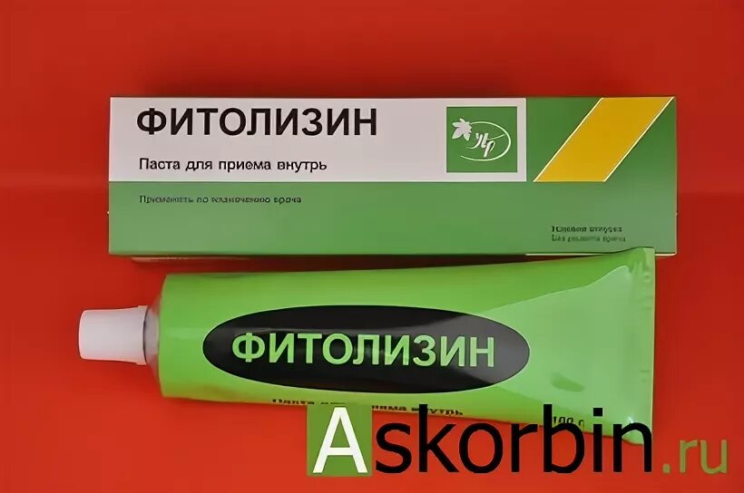 После приема фитолизина