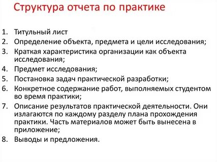 Видео отчет как пишется