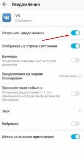 Honor как включить уведомления