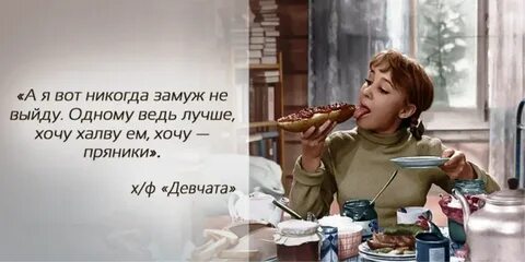 Хорошая девушка не может быть одна