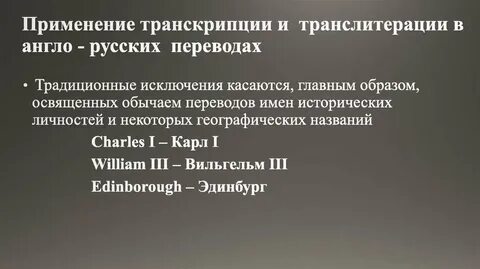 Как в современной музыкальной жизни называют транскрипции