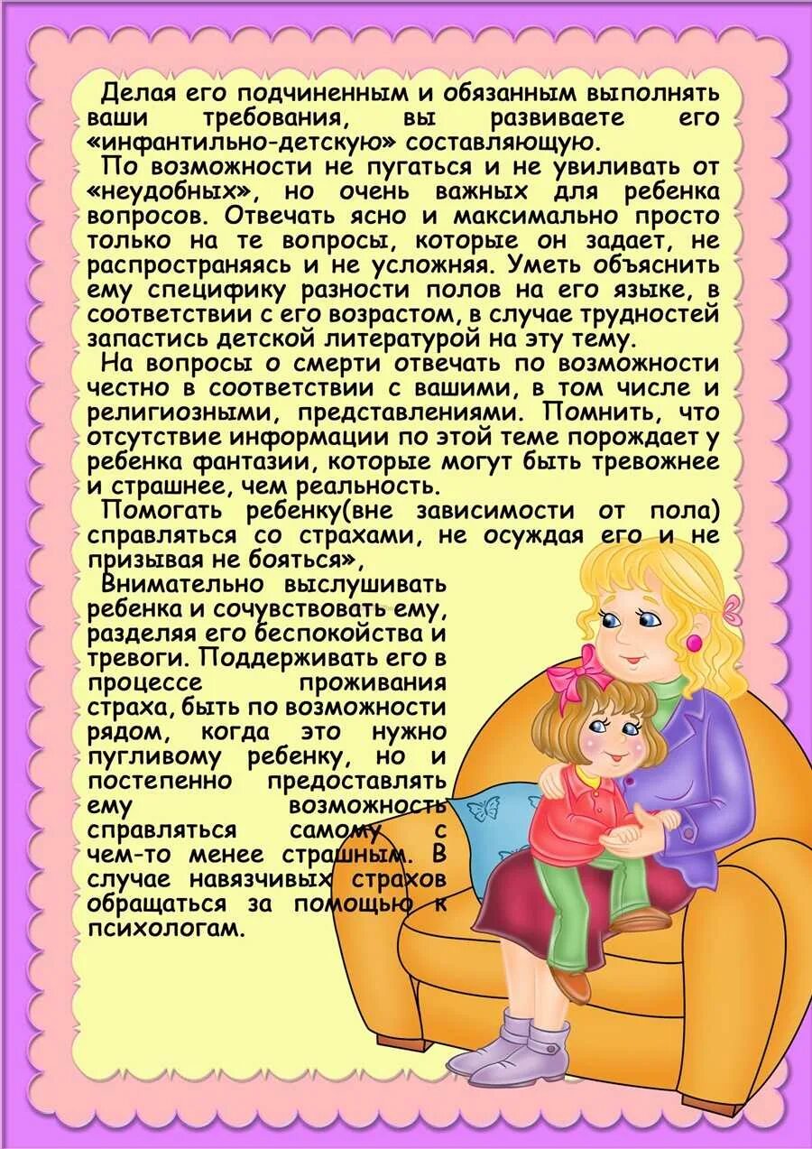 Характеристика возраста в доу. Возрастные особенности детей 5-6 лет. консультации для родителей в старшей группе. возрастная характеристика детей 5-6 лет. консультации для родителей в старшеуппе.