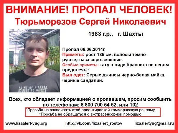 Пропадают люди шахты. Пропадают люди шахты. Пропавшие люди в георгиевске. В ростовской области пропала девушка. Пропадают люди шахты.