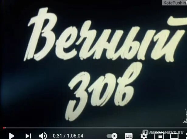 Песня вечный зов родной. Любовь Стриженова вечный Зов. Еременко вечный Зов. Надпись на фото 1983 год.