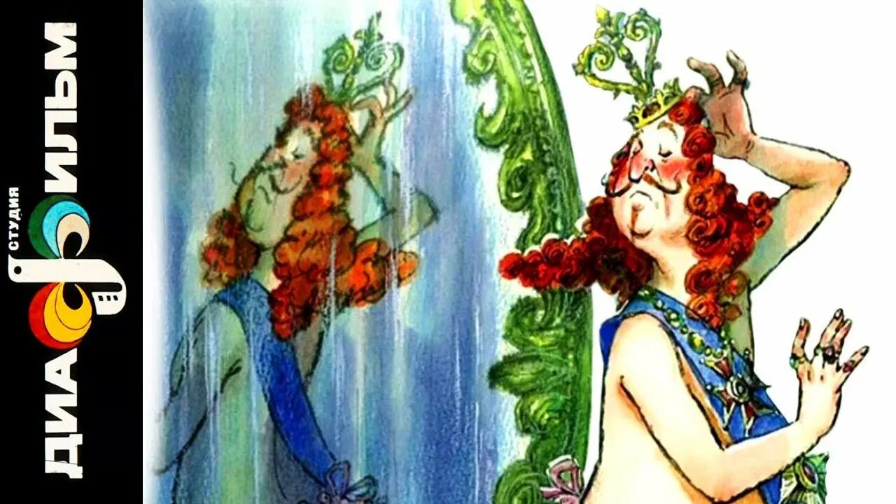 Сказки короля группа. Сказки короля группа