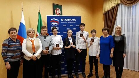 Сайт ютазинского муниципального