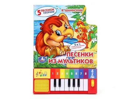 Песни шаинского для детей слушать