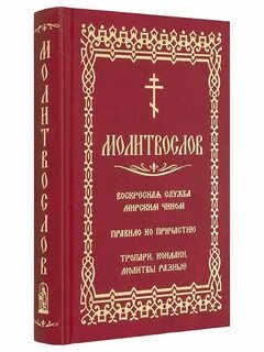 Мирской чин