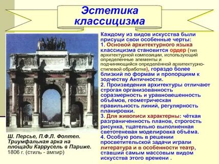 Какой принцип является лишним для классицизма