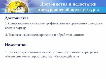 Минусы автоматизированной системы