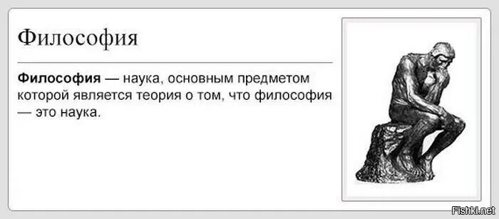 Философские шутки. Шутки про философию. Смешная философия. Философия приколы. Философия есть тест