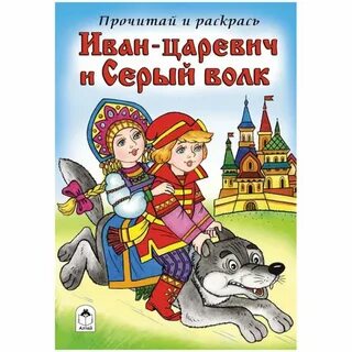 Книги серый волк