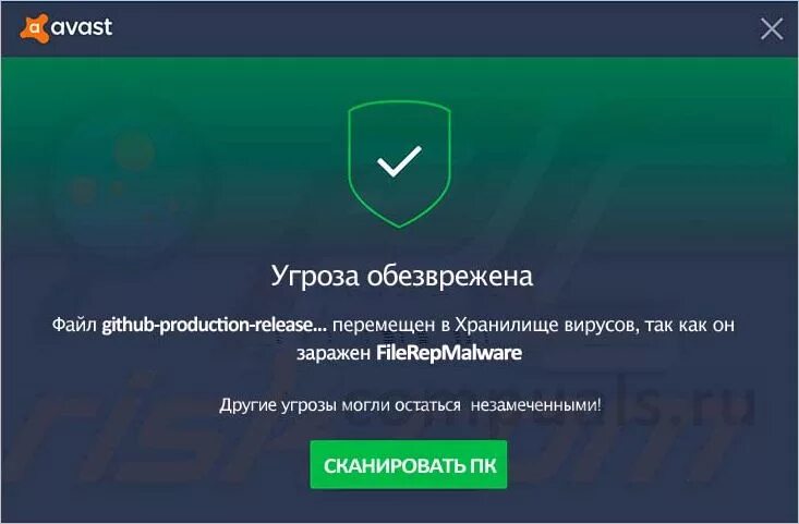 Обнаружены угрозы что делать. Обнаружен вирус аваст. Обнаружение угроз. Антивирус обнаружена угроза. Вирусная угроза была обнаружена.