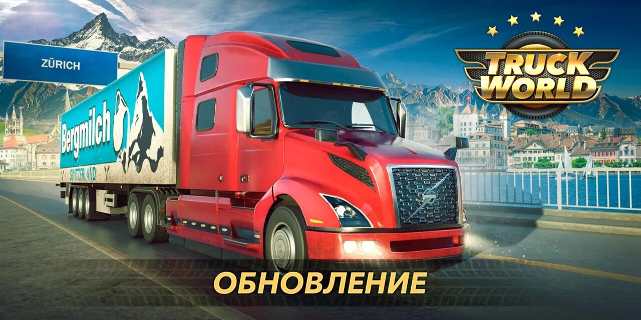 Новый грузовик игры. Truck World дальнобойщики. Truck World: дальнобойщики (Driver Simulator Euro). Грузовик «ворд». Новый грузовик в игре Truck World.