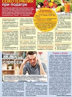 Шампиньоны при подагре