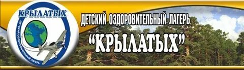 Минусовка крылатые