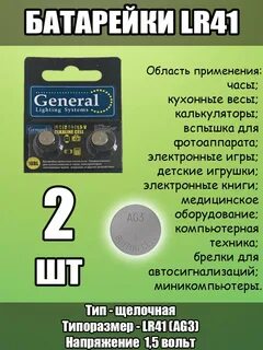 Батарейки сц