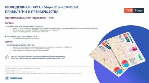 Студенческая карта в стоп листе