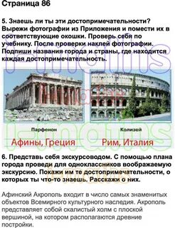 Знаешь ли ты этих путешественников вырежи