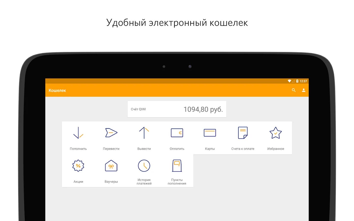 Qiwi кошелек андроид. Киви кошелек. баланс киви кошелька фото. киви приложение на комп. скрин баланса киви.