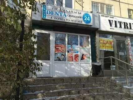 Дент черногорск