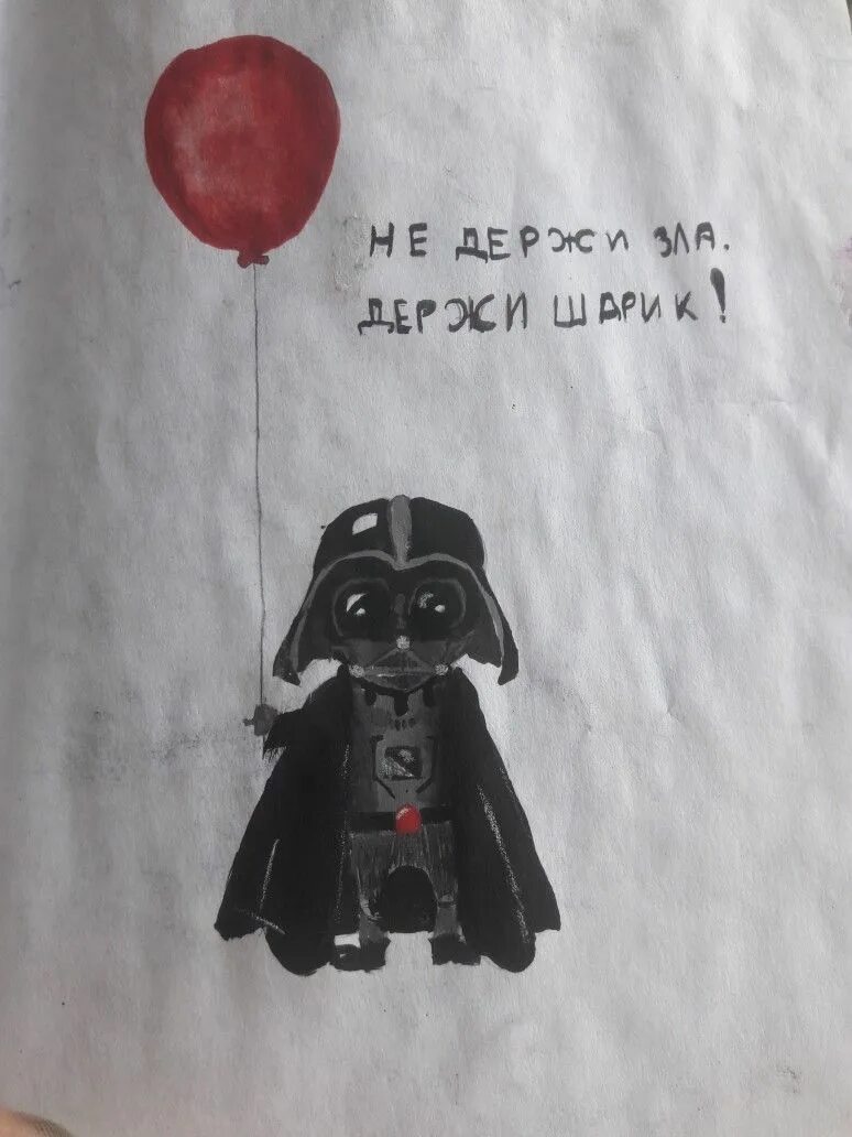Не держи на меня зла. Открытка держи шарик. не держи зла держи шарик. не держи зла держи шарик картинки. открытка не держи зла держи шарик.