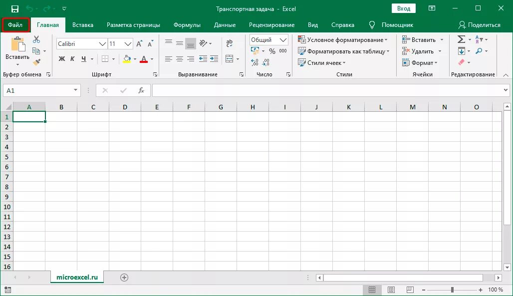 Формат эксель xls и xlsx. Excel. файл эксель. эксжил. офис эксель.