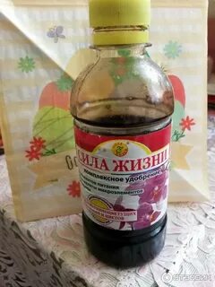 Сила жизни удобрение