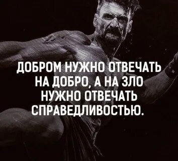 Хороший человек становится злым
