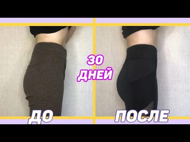 Что будет если приседать 100 раз каждый. 100 приседаний в день результат. ягодичный мостик каждый день до и после. приседать по 100 раз в день. 100 ягодичных мостиков каждый день.