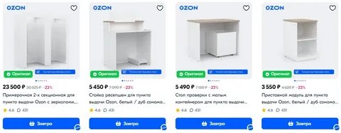Открыть озон доход