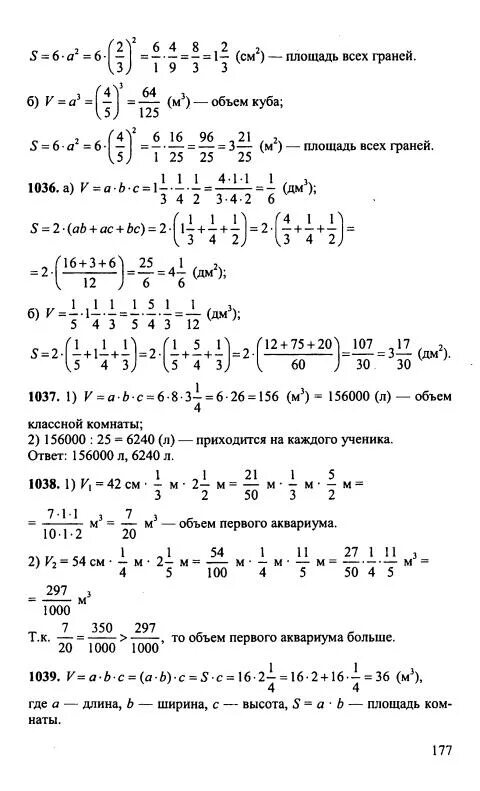 Гдз5 класс матем. Гдз решебник. Решебник Никольский. Гдз по математике 5 класс Попов.