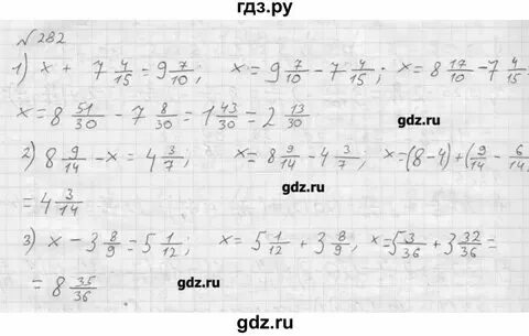Математика 6 класс номер 282 стр 61